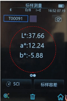 色差儀數據怎么看:色差儀
