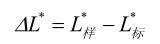 色差儀L、a、b色度值與△L、△a、△b色差值的含義:色差儀
