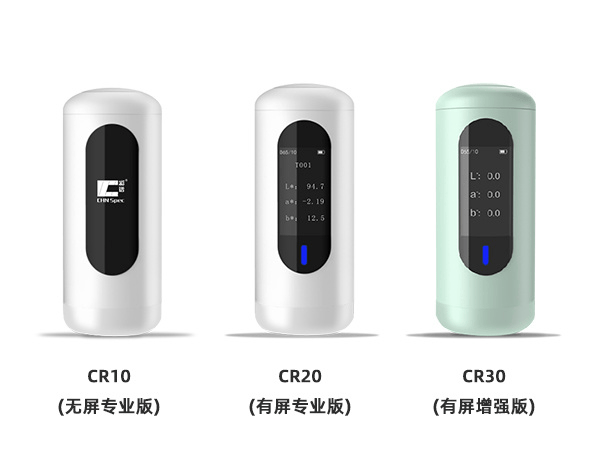 彩譜科技便攜式色差儀：產(chǎn)品線全覆蓋<strong></p>
<p>色差儀
</strong>，幾百至數(shù)萬，滿足多元需求:色差儀
